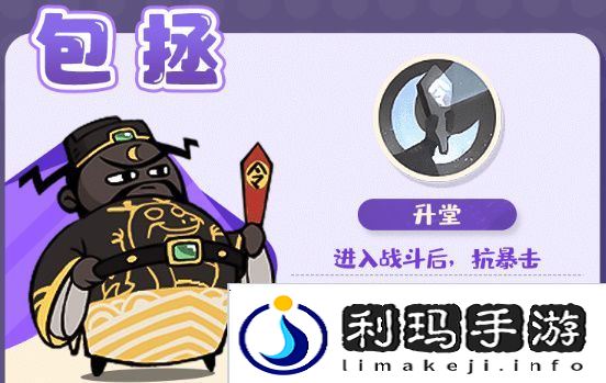 魔魔打勇士史诗勇士图鉴