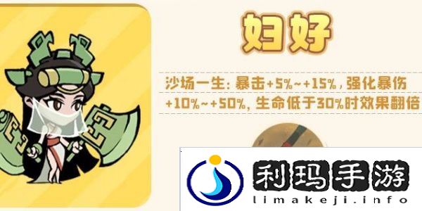 魔魔打勇士传说勇士图鉴