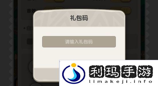 一步两步兑换码大全
