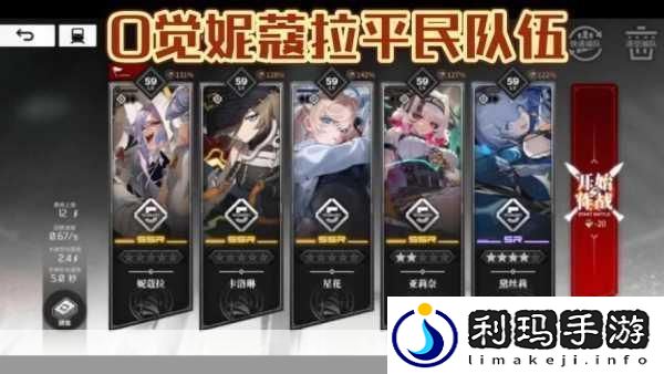 雷索纳斯妮蔻拉技能全解析