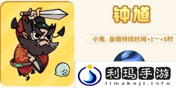 魔魔打勇士传说勇士图鉴