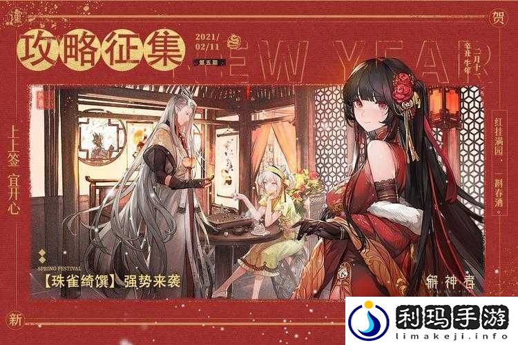 解神者新活动美食幻境究竟有何魅力