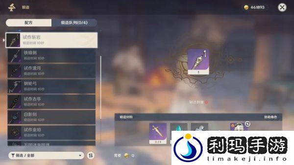 原神武器原胚锻造什么武器