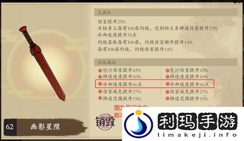 伏魔诀火系海月灼烧流玩法套路详解