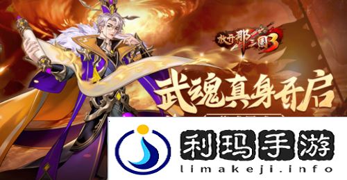 放开那三国31
