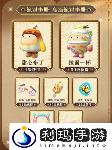 蛋仔派对8
