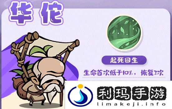 魔魔打勇士史诗勇士图鉴