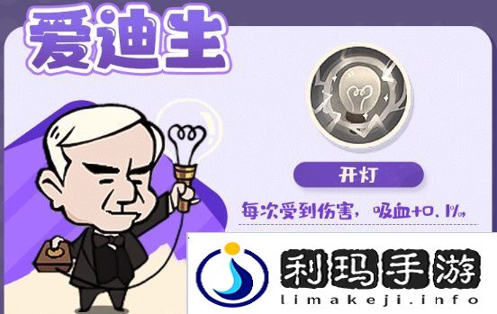 魔魔打勇士史诗勇士图鉴