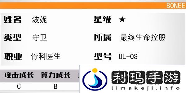 少女前线云图计划波妮怎么样