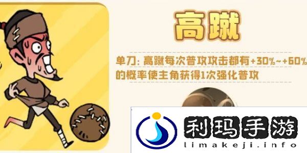 魔魔打勇士传说勇士图鉴