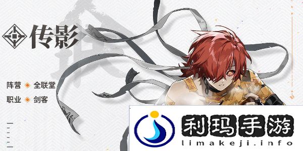 新月同行人物图鉴