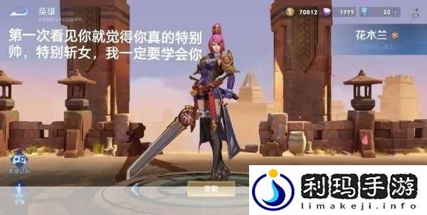 王者荣耀花木兰深度攻略