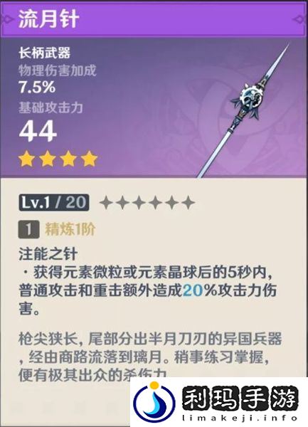 原神武器原胚锻造什么武器