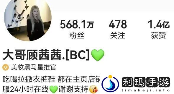 红“顾茜茜”摊上事了