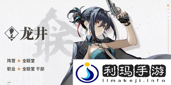 新月同行人物图鉴