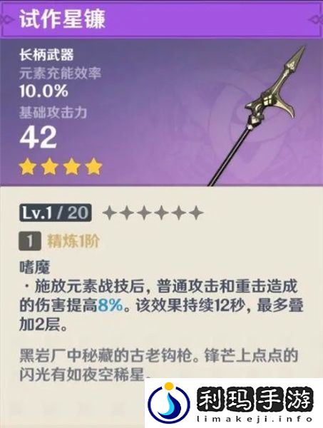 原神武器原胚锻造什么武器