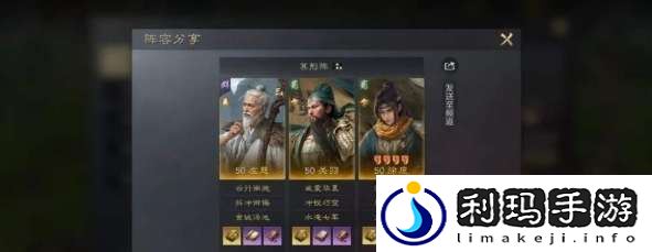 三国谋定天下S4徐庶新韬略阵容怎么配队
