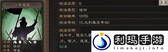 三国志战略版赵云战法及搭配推荐