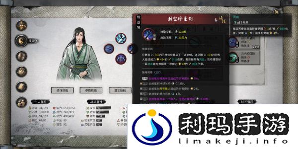 鬼谷八荒最强流派