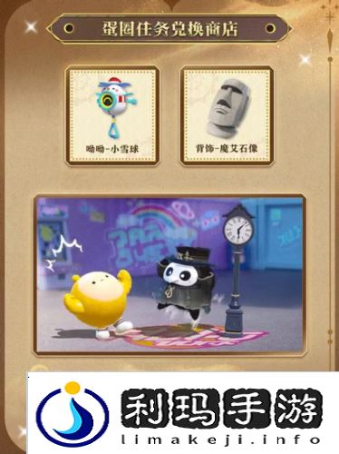 蛋仔派对12