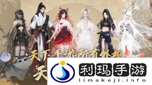 天下手游3
