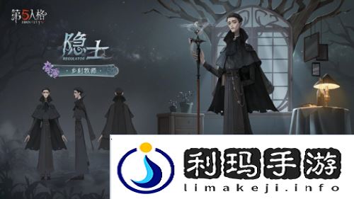 第五人格6