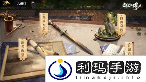 斗笠江湖8
