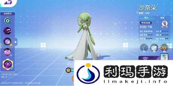 宝可梦大集结宝可梦图鉴