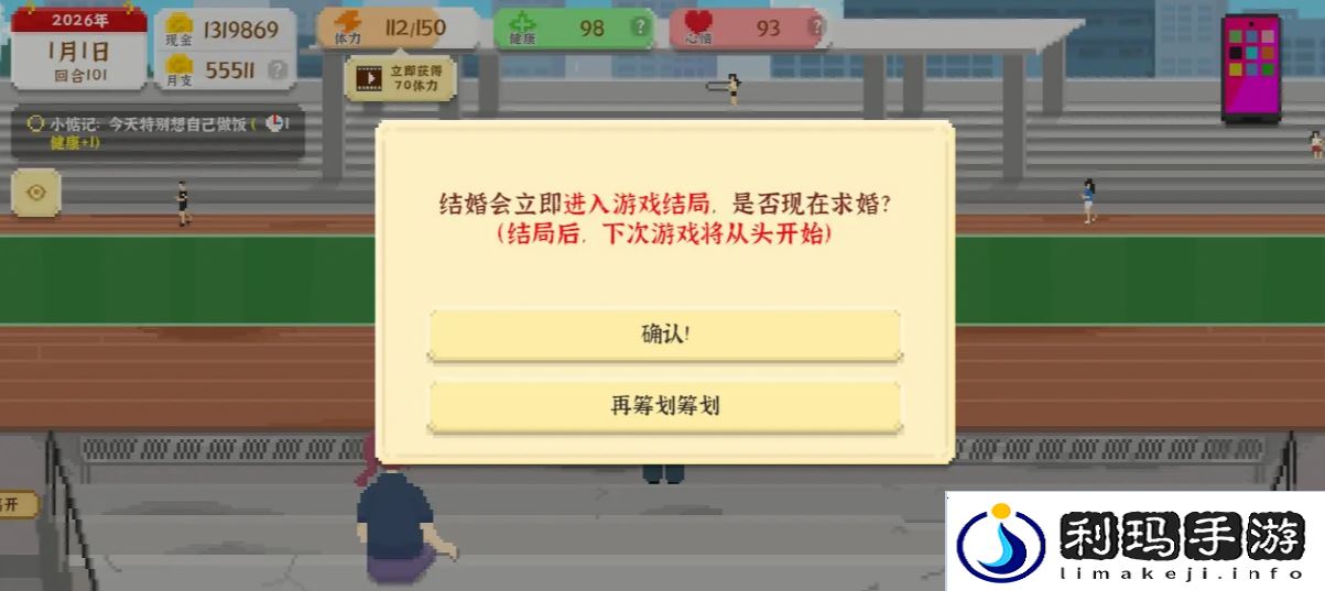 我独自生活游戏艾薇攻略  艾薇结局全流程图片2