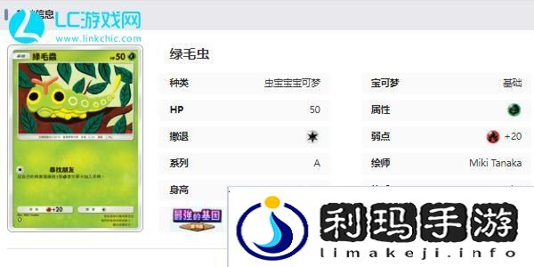 宝可梦TCG Pocket卡牌图鉴