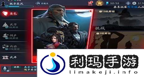 流星蝴蝶剑手游怎么关闭弹幕