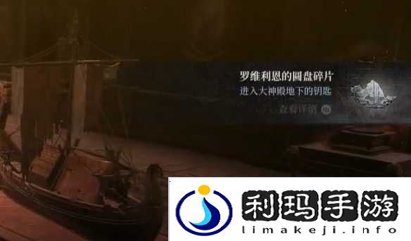 第一狂战士卡赞誓约支线圆盘碎片获取在哪里