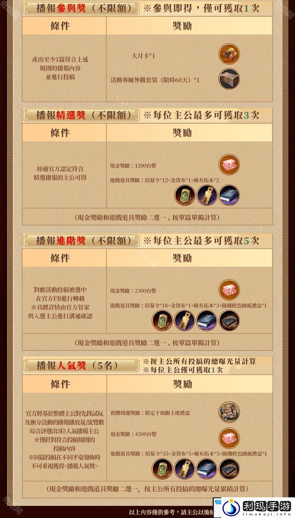 三国志・战略版自走棋「弈决争锋」冲分赛与春日活动开启