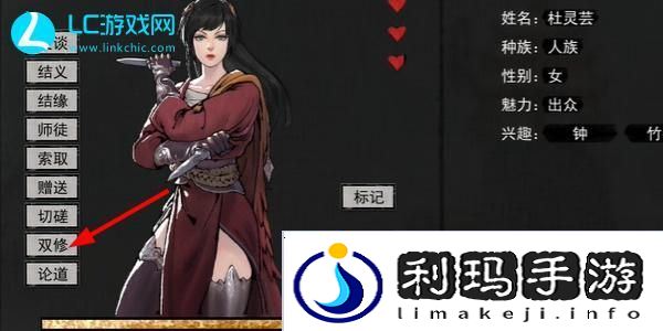 鬼谷八荒怎么让妻子怀孕