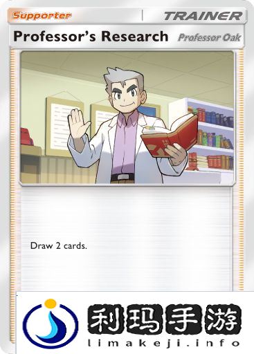 宝可梦TCG Pocket训练师推荐