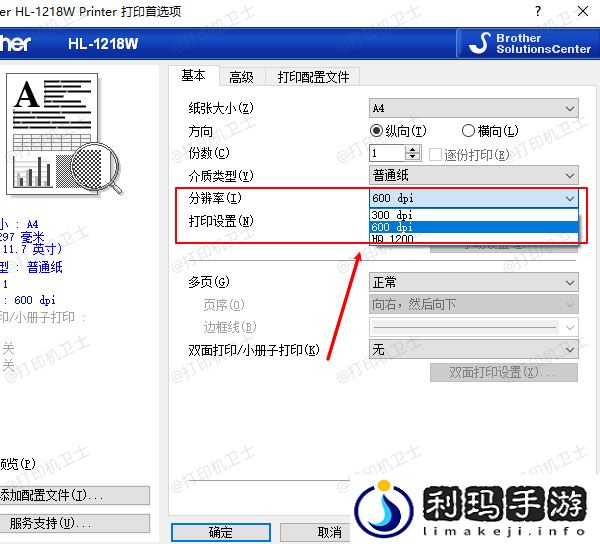 打印机分辨率600好还是1200好设置方法指南