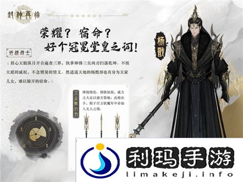 封神再临3
