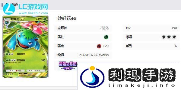 宝可梦TCG Pocket卡牌图鉴