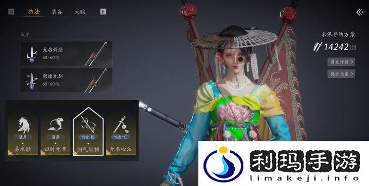 燕云十六声烟柳套装怎么获得   烟柳重重套在哪刷图片2