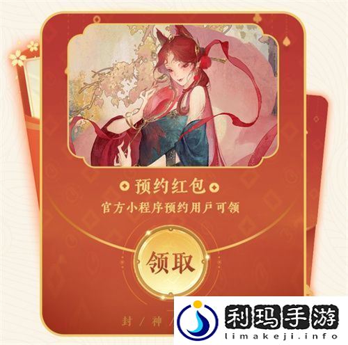 封神再临公测在即