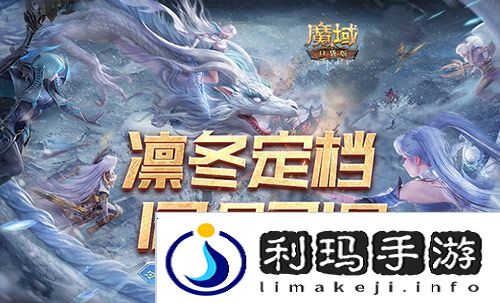 魔域口袋版1
