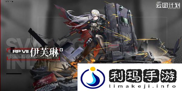 少女前线伊芙琳值得练吗