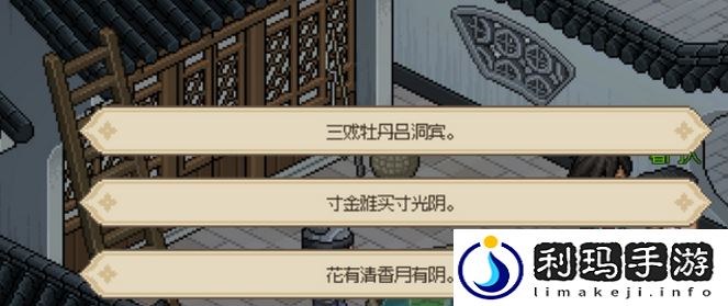 大侠立志传春宵一刻值千金正确暗号