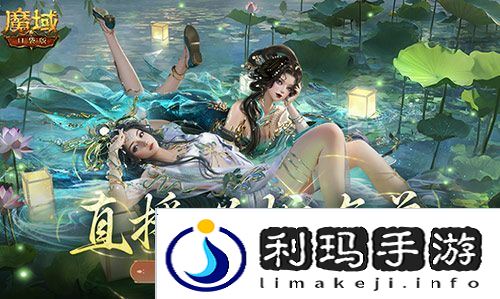 魔域口袋版1