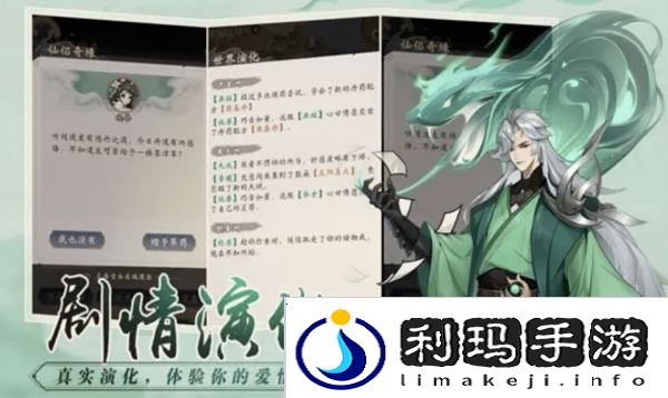 浮生梦山海阵容