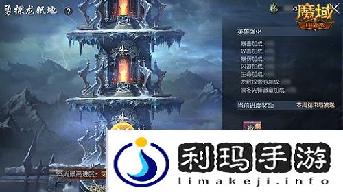 魔域口袋版2