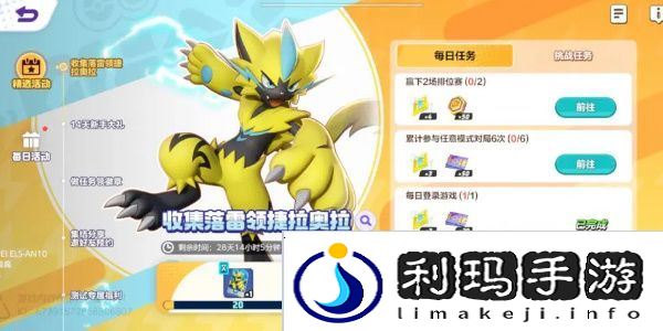 宝可梦大集结宝可梦图鉴