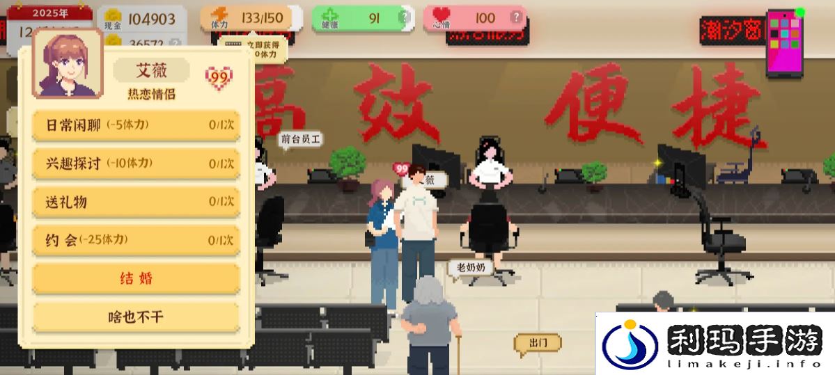 我独自生活游戏艾薇攻略  艾薇结局全流程图片4