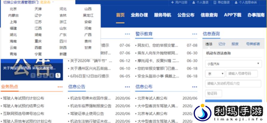 12123怎么查询成绩已经考完的成绩
