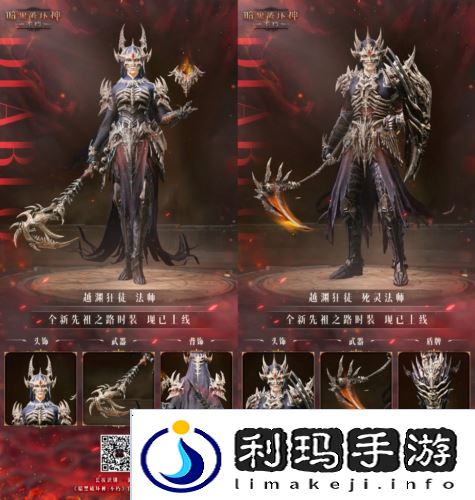暗黑破坏神：不朽3